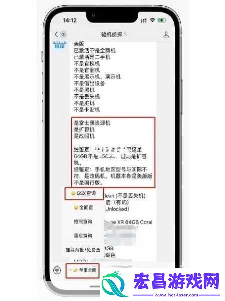 苹果手机美版和国行
