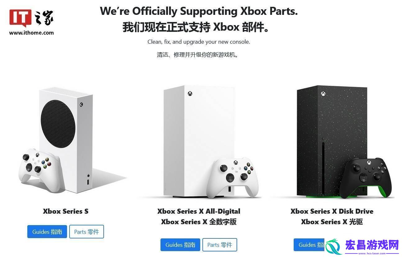 iFixit携手微软XboxSeriesX