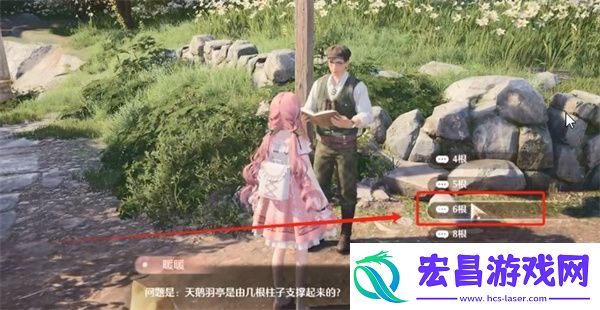 无限暖暖观察之旅天鹅羽亭任务攻略
