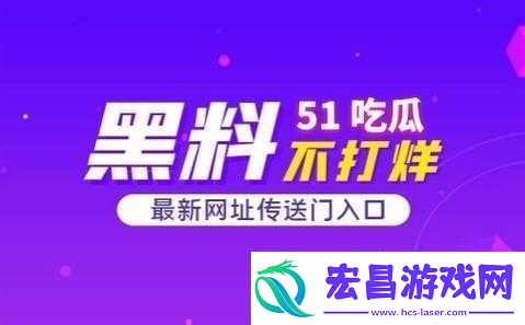 吃瓜爆料网官网首页入口