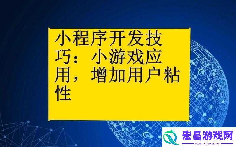 小程序小游戏高分攻略