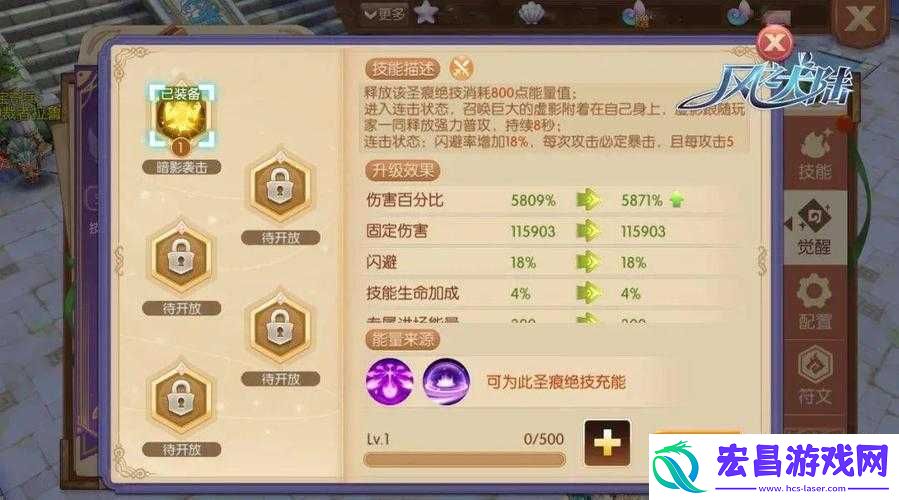 圣痕觉醒游戏攻略