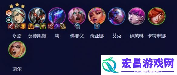云顶之弈手游S10音刺永恩阵容攻略