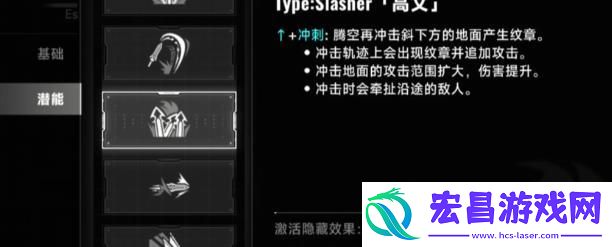 苍翼混沌效应隐藏效果怎么激活