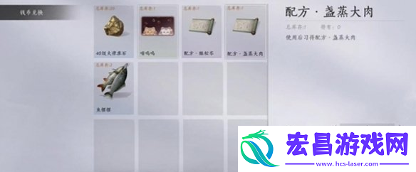 燕云十六声盏蒸大肉配方在哪得