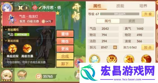 离火之境净月君怎么打书