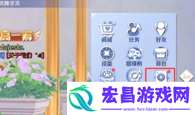 qq炫舞手游逐梦魔法屋在哪