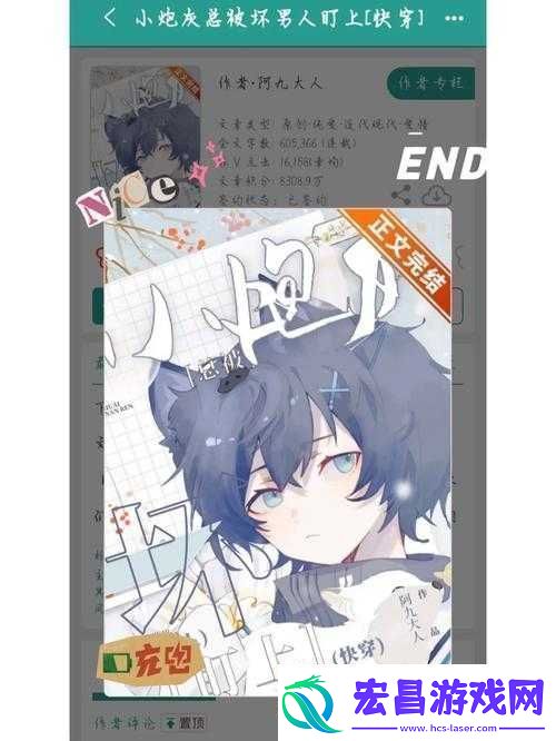 笨蛋炮灰总被爆炒