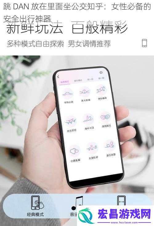 跳DAN放在里面坐公交知乎