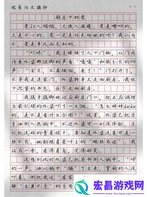 耕种姨妈肥沃的土地