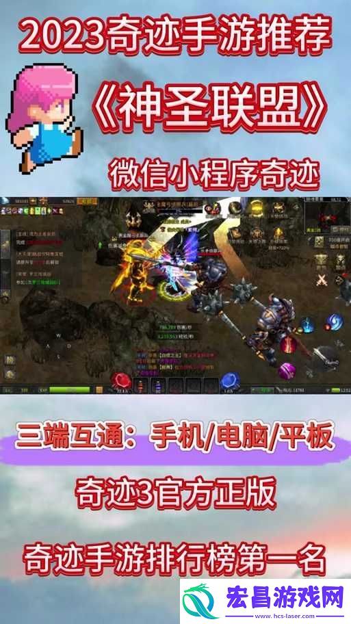 神圣联盟新手必备