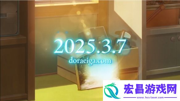 45周年纪念剧场版哆啦A梦