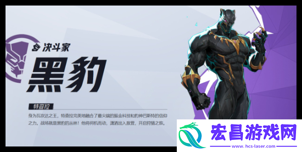 漫威争锋黑豹连招顺序是啥
