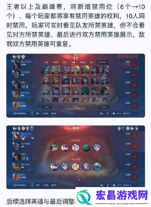 王者荣耀排位赛致胜关键
