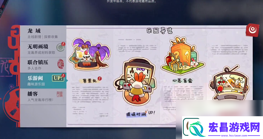 【隐藏成就】归龙潮乐游阙怎样解锁归龙潮乐游阙系统介绍