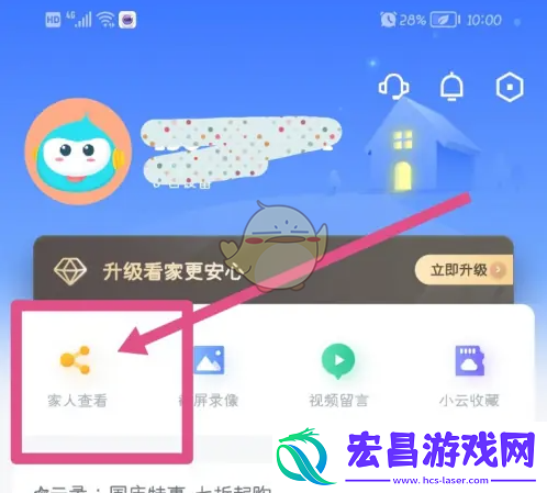 360摄像机怎么取消分享