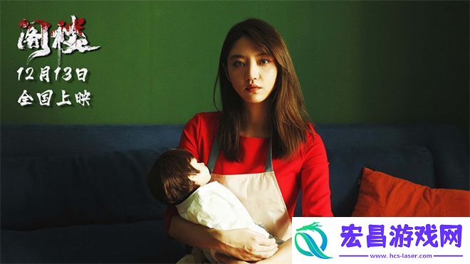 阁楼海报曝光