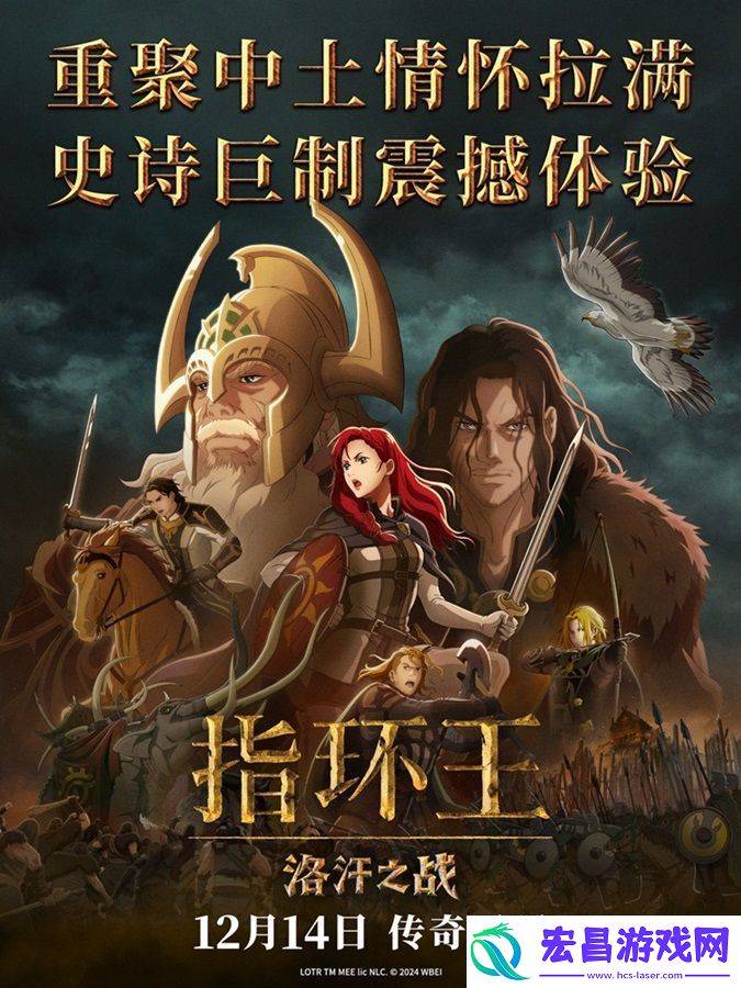 指环王