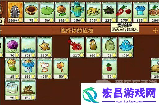 植物大战僵尸杂交版挑战模式第28关怎么过第28关图文通关攻略