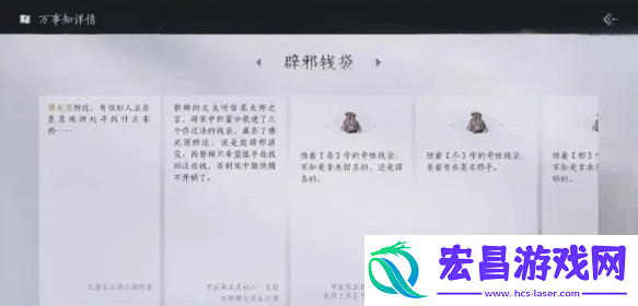 燕云十六声塔顶任务怎么做