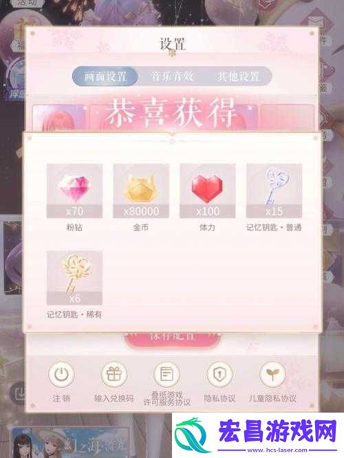 闪耀暖暖