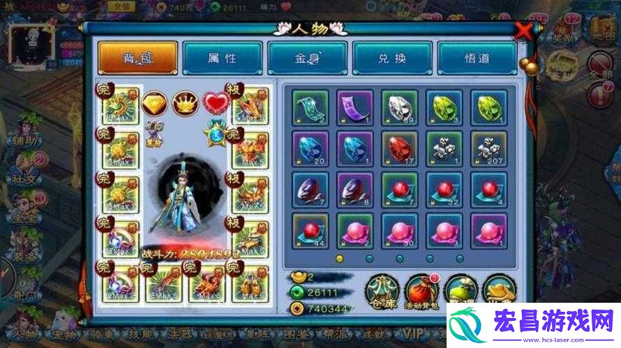 仙剑奇缘全面解析