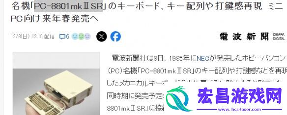 迷你版经典PC