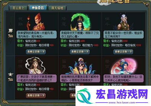 问道如何领坐骑免费