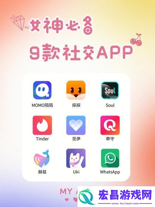 永久不收费免费的社交软件