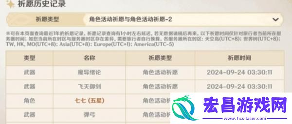 原神捕获明光能继承吗