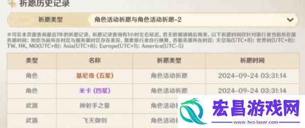 原神捕获明光能继承吗
