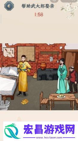 文字来找茬帮助武大郎娶亲怎么过