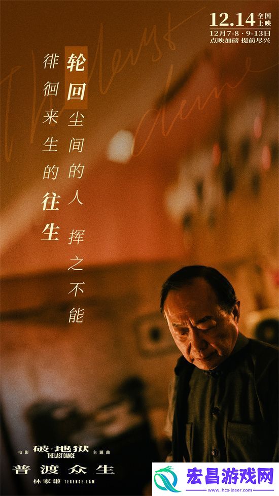 破·地狱主题曲MV