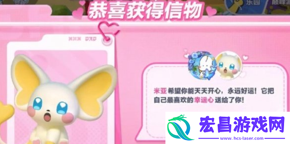 蛋仔派对米亚信物怎么获得
