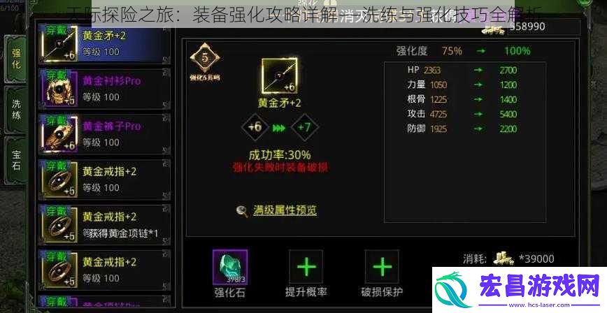 天际探险之旅
