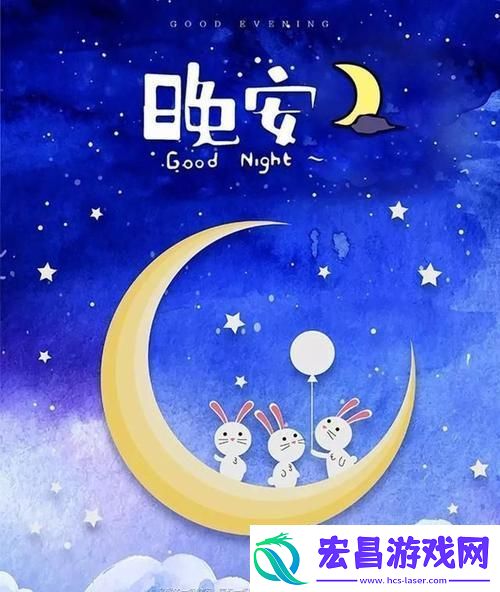 夜猫子秘笈