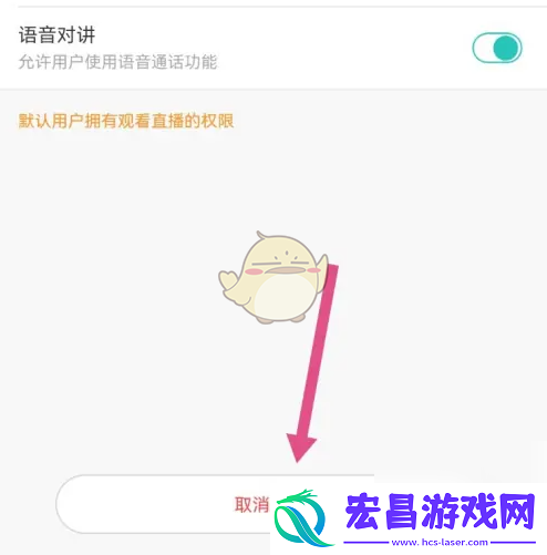 360摄像机怎么取消分享