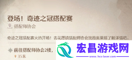 无限暖暖奇迹之冠怎么玩