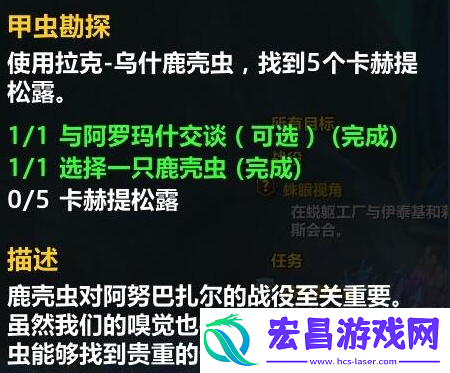魔兽世界甲虫勘探任务怎么做