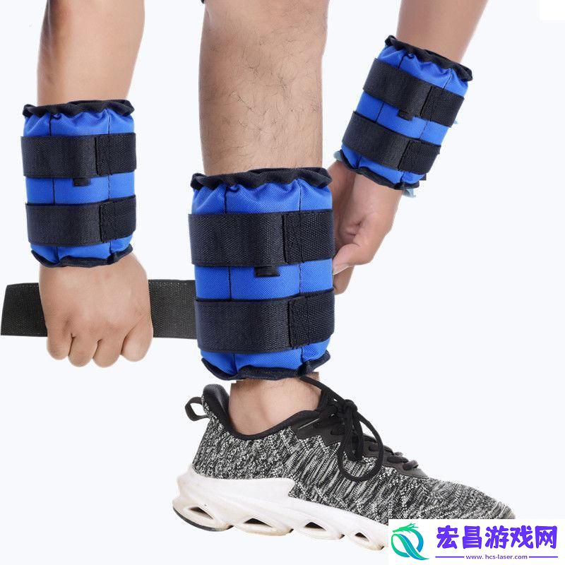 绑腿重负