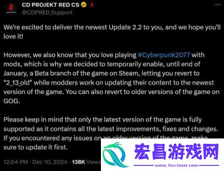 赛博朋克2077推出Beta分支