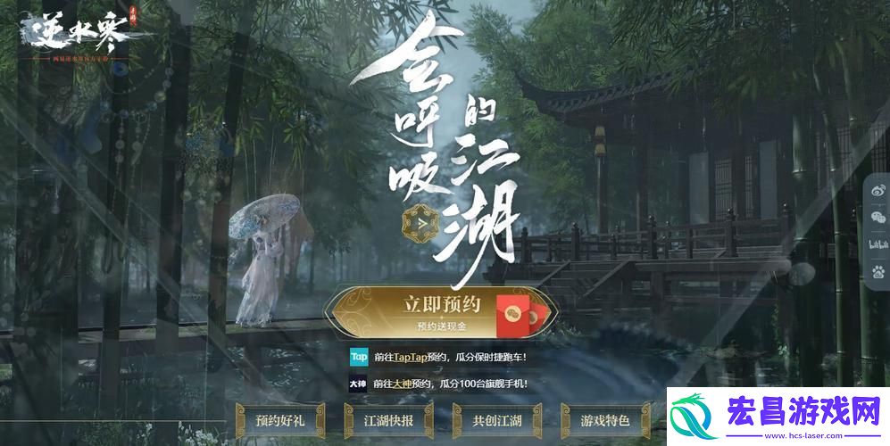逆水寒手游谪仙岛海域情报图怎么获得