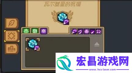 元气骑士前传瓦尔基里的祝福有哪些