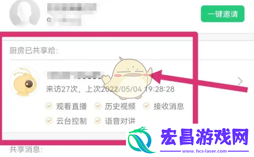 360摄像机怎么取消分享