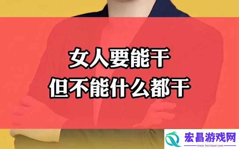 “女强人”时代