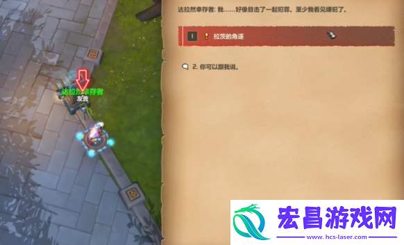 魔兽世界拉茨的角逐任务怎么接