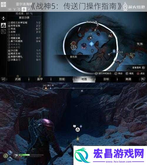 战神5