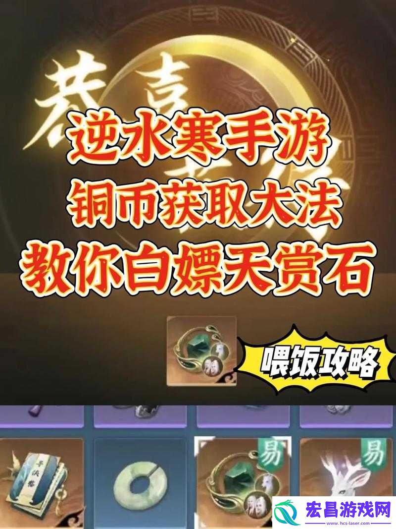 逆水寒游戏中采药赚钱全攻略