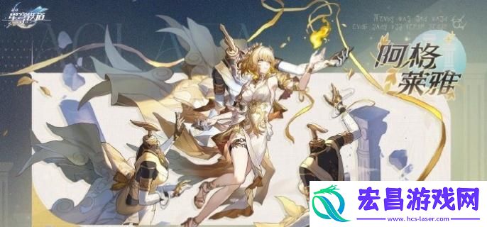 崩坏星穹铁道阿格莱雅怎么配队