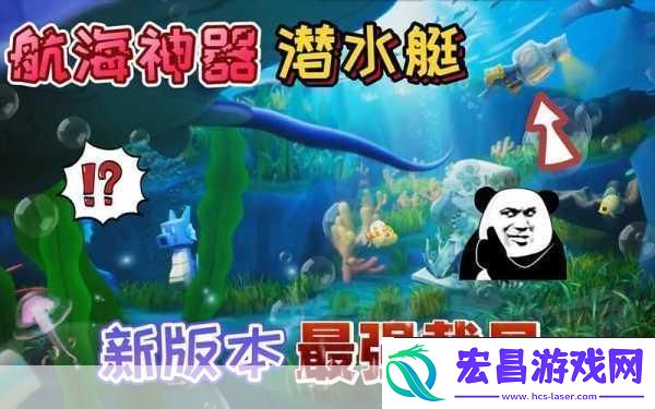 迷你世界海洋遗迹更新猜想